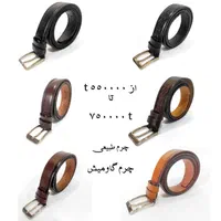 کمربندچرم طبیعی گاومیش