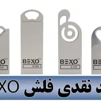 فروش فلش BEXO