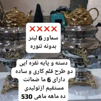 قرعه کالا ده ماهه|ظروف سرو و پذیرایی|دهدشت, |دیوار