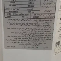 ابگرمکن گازی مخزنی ۵۰ لیتری|آبگرمکن، پکیج، شوفاژ|اصفهان, کوجان|دیوار