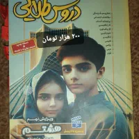 دروس طلایی و جزوه