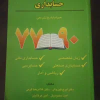 کتاب