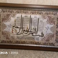 تابلو چهار قل