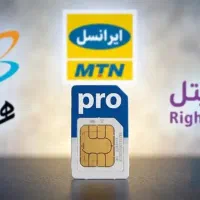 فروش سیم کارت همراه اول و ایرانسل