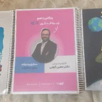 جزوات اساتید دهم