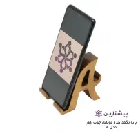 پایه نگهداری موبایل رومیزی