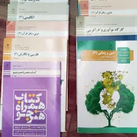 کتابهای درسی دوم متوسطه|کتاب و مجله آموزشی|میاندوآب, |دیوار