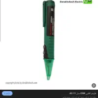 تستر القایی برق فازمتر القایی