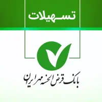 امتیاز وام بانک مهر