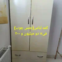 کمد لباس