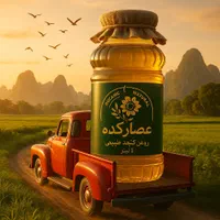 عصارکده/روغن کنجد ارگانیک پرس سرد/تولیدکننده/پخش|خوردنی و آشامیدنی|کاشان, میدانگاه آقا|دیوار