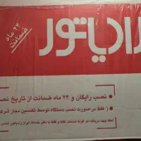 پکیج ایران رادیاتور 24000