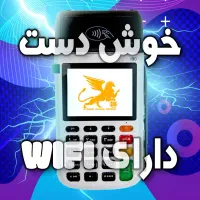کارتخوانi9پوز وایفا4Gآفرویژه تنهاامروز2sim کارتخان|فروشگاه و مغازه|مشهد, امیر المومنین|دیوار