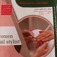 ناخن