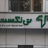 استخدام خدمات آبدارچی آقا