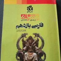 کتاب نشر الگو یازدهم