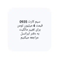سیم کارت