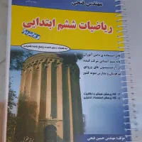 ریاضیات ششم ابتدایی ،مهندس فتحی