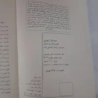 فروش کتاب صد سال تنهایی گابریل گارسیا مارکز|کتاب و مجله ادبی|تهران, دستغیب|دیوار