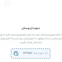 بازکردن حساب بلو