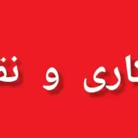 صافکاری نقاشی