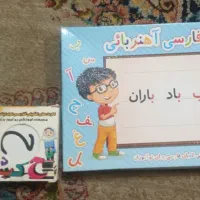 کتاب های درسی دوم و الفبا و کارت آموزشی|لوازم التحریر|شیراز, رکن‌آباد|دیوار