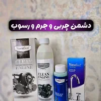 محصولات نانوسان،پاکی و تمیزی رو به خونت هدیه کن|مواد شوینده و دستمال کاغذی|تالش, تالش|دیوار