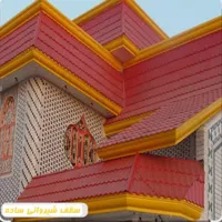 اجرای شیروانی در یزد و سانیج