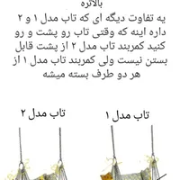 تاب ننویی کودک / گهواره|اسباب‌‌بازی|یزد, |دیوار