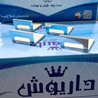 بست پله و ترمز فرش گیره پله