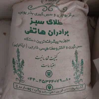 بذر یونجه پابلند هاتفی