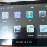قرآن دیجیتالی
