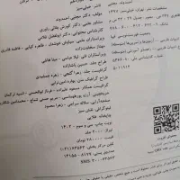 کتاب فارسی ۳ ماجرای من و درسام|کتاب و مجله آموزشی|قم, پردیسان|دیوار