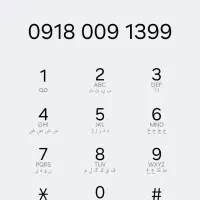 سیم کارت خیلی خیلی رند