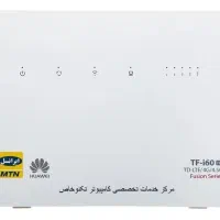 سرویس آنلاک مودم ایرانسل TF-i60 H1