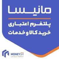 مانیسا ، از کی وام