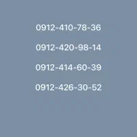 09124107836
