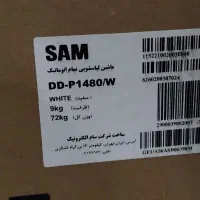 ماشین لباسشویی