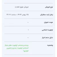 فروش حواله