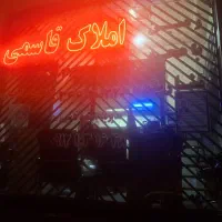 اجاره ۸۵ متر مغازه ( برق ۳ فاز ) در پیک