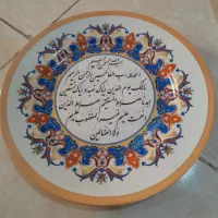 سالم اصلی|هود|مهدی شهر, |دیوار