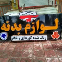 فروش تابلو چلنیوم