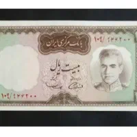 20 ریالی یقه نظامی شاهی