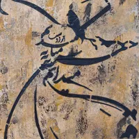 نقاشی برجسته رقص سماع|تابلو، نقاشی، عکس|تهران, سازمان برنامه|دیوار