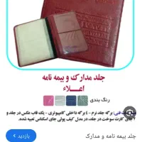 وسایل گمشده برای یابنده انعام هم داده میشود