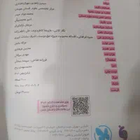 کتاب تست انسانی|کتاب و مجله آموزشی|شاهین‌شهر, عطار|دیوار