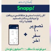 وام فوری فقط باکارت ملی بدون سپرده-ضامن ومدرک شغلی|خدمات مالی، حسابداری، بیمه|نیشابور, ناسیونال|دیوار