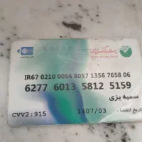 عابر بانک پیدا شده