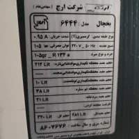 یخچال ارج|یخچال و فریزر|همدان, |دیوار