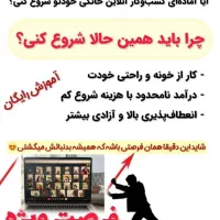 بانوان وآموزشش آنلاین سبک زندگی سالم رایگان|خدمات آموزشی|کرمان, |دیوار